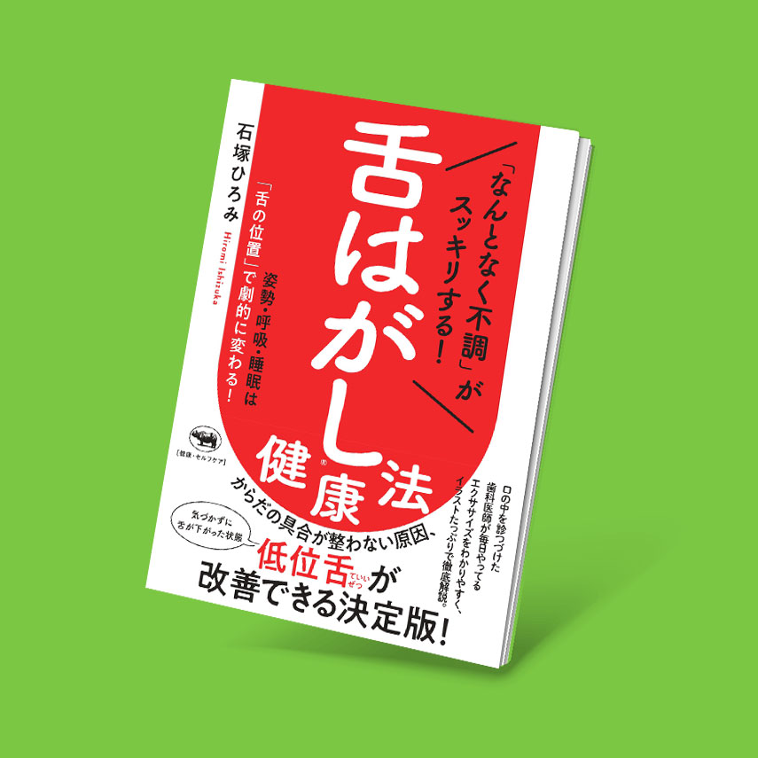 ための「おうちで暮らす」ガイドブック